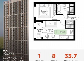 Продаю однокомнатную квартиру, 33.7 м2, Тула