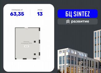 Продажа помещения свободного назначения, 63.35 м2, Воронеж, Новосибирская улица, 13Б, Левобережный район
