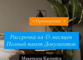 Продажа 1-комнатной квартиры, 45 м2, Махачкала, Хушетское шоссе, 5, Ленинский внутригородской район