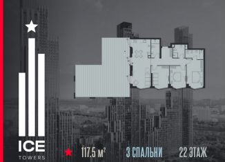 3-ком. квартира на продажу, 117.5 м2, Москва, ЗАО