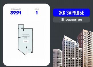 Продаю помещение свободного назначения, 39.91 м2, Воронеж, Электросигнальная улица, 9А, Коминтерновский район