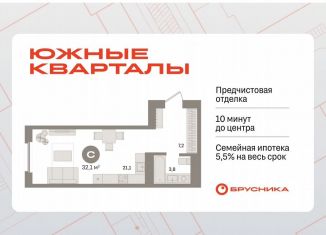 Квартира на продажу студия, 32.1 м2, Екатеринбург, Ленинский район