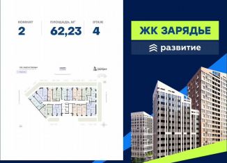 Продается 2-ком. квартира, 62.2 м2, Воронеж, Электросигнальная улица, 9Ак1
