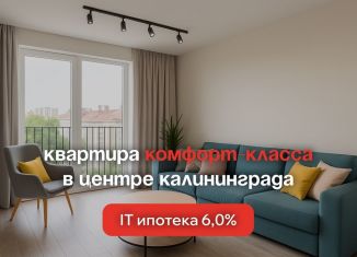 1-комнатная квартира на продажу, 48.4 м2, Калининград
