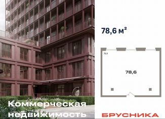 Продам помещение свободного назначения, 78.6 м2, Тюмень, Причальная улица, 11