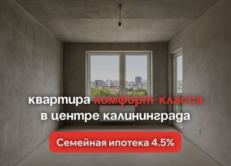 Продаю 2-ком. квартиру, 76 м2, Калининград