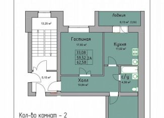 Двухкомнатная квартира на продажу, 62.6 м2, Туймазы, улица Щербакова, 23