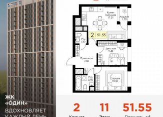 Продаю 2-ком. квартиру, 51.6 м2, Тула