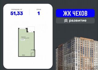 Продам помещение свободного назначения, 51.33 м2, Воронеж, улица Богдана Хмельницкого, 45А, Железнодорожный район