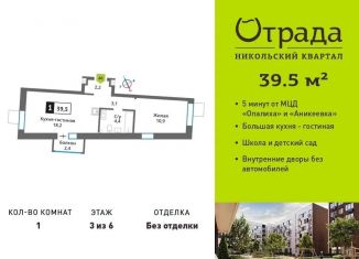 Продаю 1-ком. квартиру, 39.5 м2, Красногорск