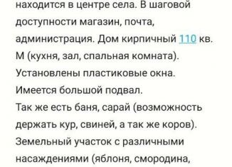 Продажа дома, 112 м2, село Арбузовка, Свияжская улица, 58