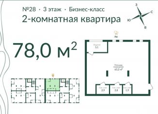 Продаю двухкомнатную квартиру, 77.4 м2, Омск, улица Красный Путь, 155к3