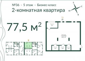 Продам двухкомнатную квартиру, 77.4 м2, Омск, улица Красный Путь, 153Г, ЖК Экопарк