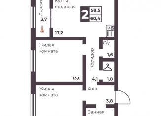 Двухкомнатная квартира на продажу, 58.5 м2, Челябинск, Тракторозаводский район