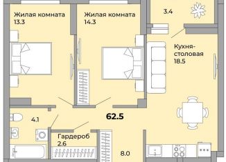 Продаю двухкомнатную квартиру, 62.2 м2, Екатеринбург, Донбасская улица, 21