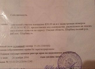 Продаю дачу, 10 м2, Омская область