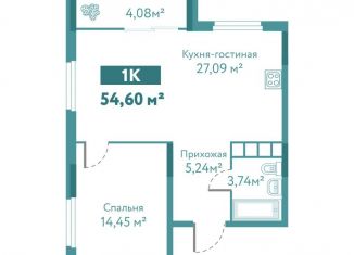 Продажа однокомнатной квартиры, 54.6 м2, Тюмень, улица Павла Никольского, 10к1блок2