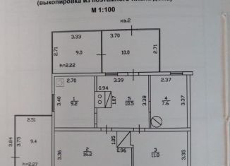 3-ком. квартира на продажу, 55.3 м2, деревня Толвуя, Полевая улица, 16