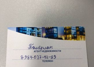 Продажа двухкомнатной квартиры, 72 м2, Нальчик, улица Тлостанова, 28, ЖК Лазурный