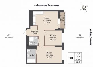 Продается 2-ком. квартира, 61 м2, Екатеринбург