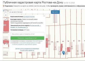 Продажа дома, 32 м2, Ростовская область, Октябрьская улица, 22