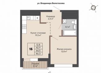 Продаю однокомнатную квартиру, 44.5 м2, Екатеринбург, метро Проспект Космонавтов