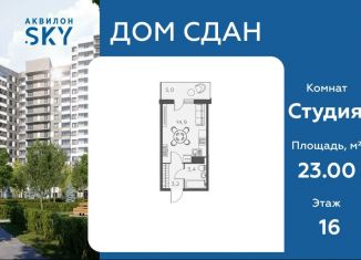 Продам квартиру студию, 23 м2, Санкт-Петербург, Невский район, Русановская улица, 24