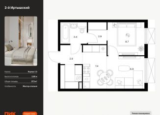 Продажа 1-комнатной квартиры, 37.5 м2, Москва, жилой комплекс 2-й Иртышский, 1.3