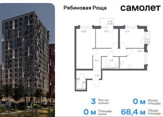 Продается 3-комнатная квартира, 68.4 м2, Чита