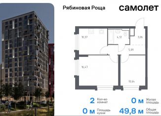 Продается 2-комнатная квартира, 49.8 м2, Чита