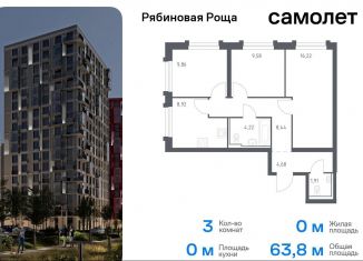 Продам 3-комнатную квартиру, 63.8 м2, Чита