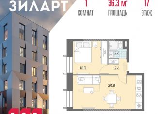 Продажа 1-ком. квартиры, 36.3 м2, Москва, жилой комплекс Зиларт, 18/19/27, станция ЗИЛ