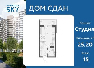 Квартира на продажу студия, 25.2 м2, Санкт-Петербург, Дворцовая площадь, метро Адмиралтейская