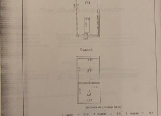 Продаю гараж, 30 м2, Лермонтов