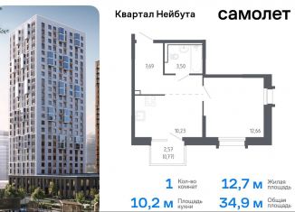 Продажа однокомнатной квартиры, 34.9 м2, Владивосток, жилой комплекс Квартал Нейбута, 141к2, Ленинский район