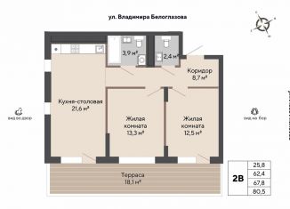 Продажа 2-ком. квартиры, 67.8 м2, Екатеринбург, метро Проспект Космонавтов