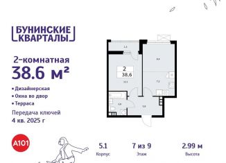 Продам 2-комнатную квартиру, 38.6 м2, деревня Столбово, деревня Столбово, 39