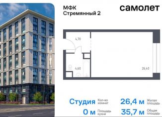 Квартира на продажу студия, 35.7 м2, Москва, Стремянный переулок, 2, Стремянный переулок