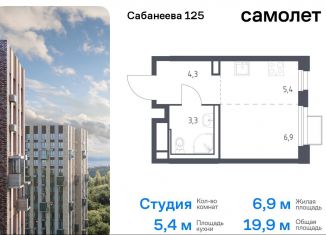 Продажа квартиры студии, 19.9 м2, Владивосток, Первореченский район, улица Сабанеева, 1.3