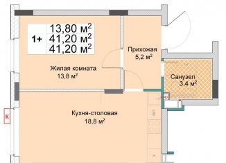 Однокомнатная квартира на продажу, 41.2 м2, Нижегородская область