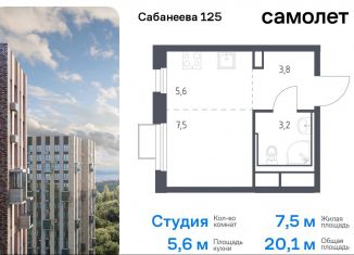 Продам квартиру студию, 20.1 м2, Владивосток, Первореченский район, улица Сабанеева, 1.3