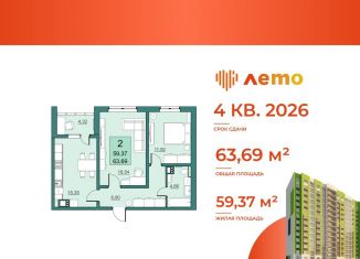 Продажа 2-ком. квартиры, 59.4 м2, Саратов, улица имени Н.В. Кузнецова, 1, Кировский район