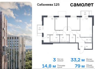 Продажа 3-ком. квартиры, 79 м2, Владивосток, Первореченский район, улица Сабанеева, 1.3