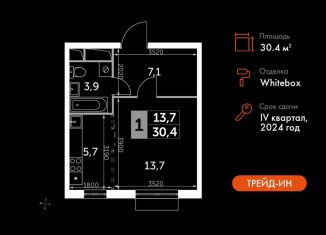 Продаю квартиру студию, 30.4 м2, посёлок Развилка, Римский проезд, 13