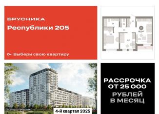 Продается двухкомнатная квартира, 60.2 м2, Тюмень