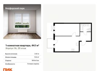 Продается 1-ком. квартира, 44.1 м2, Владивосток, Первомайский район, Архангельская улица, 23к1