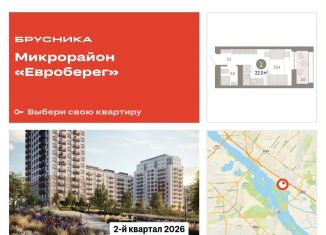 Продам квартиру студию, 22 м2, Новосибирск