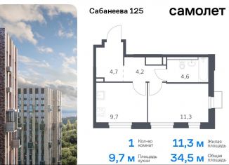 Продается 1-комнатная квартира, 34.5 м2, Владивосток, Первореченский район, улица Сабанеева, 1.3