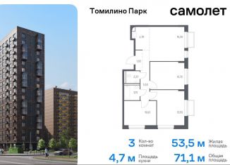 Продается 3-ком. квартира, 71.1 м2, посёлок Мирный, жилой комплекс Томилино Парк, к6.2