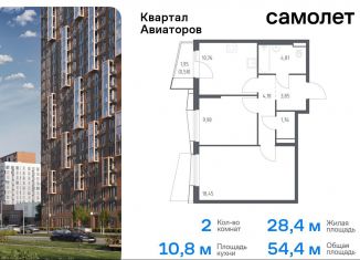 Продаю 2-ком. квартиру, 54.4 м2, Балашиха